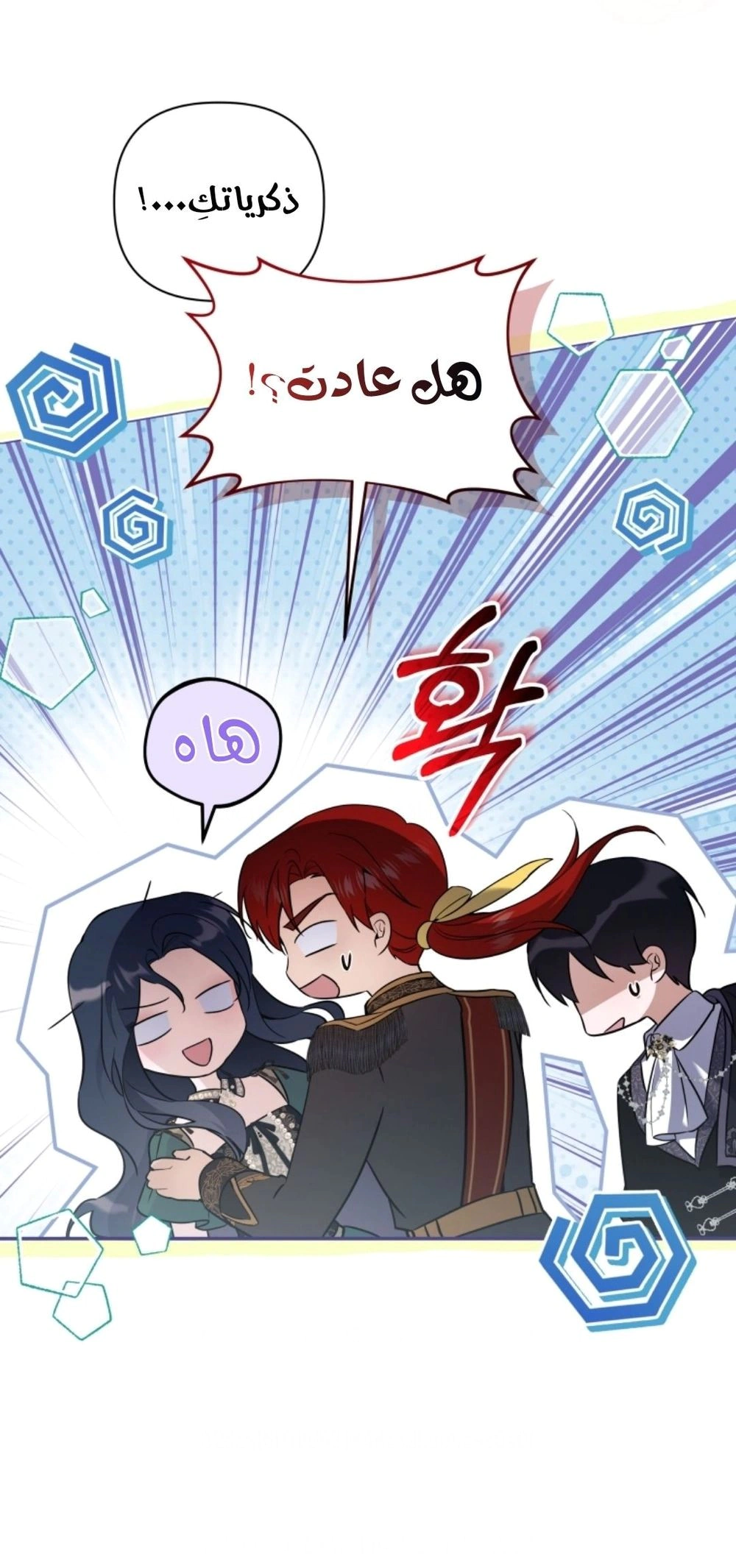 Read Do You Need Salvation_ AR Manga Online