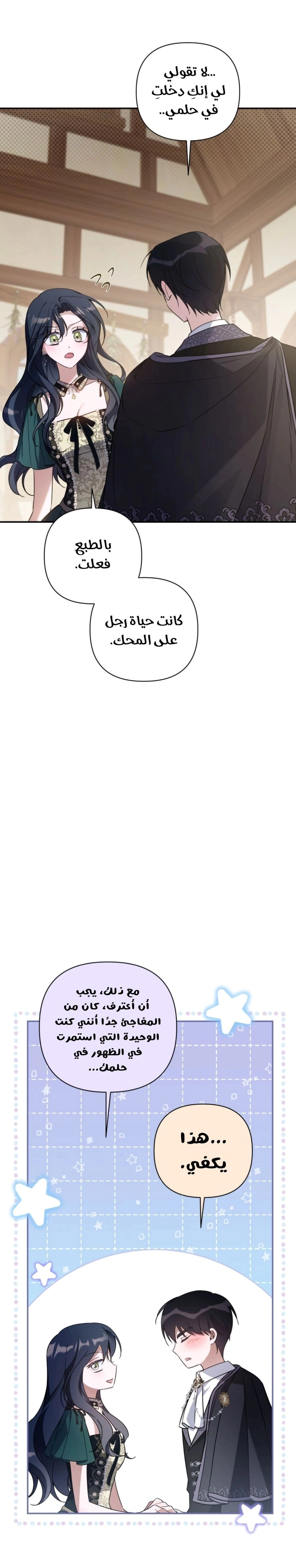 Read Do You Need Salvation_ AR Manga Online