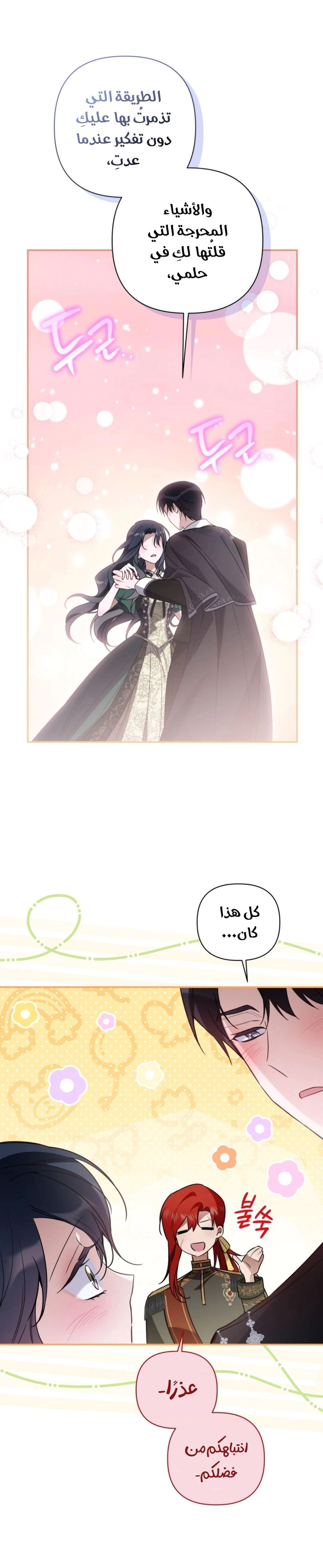 Read Do You Need Salvation_ AR Manga Online