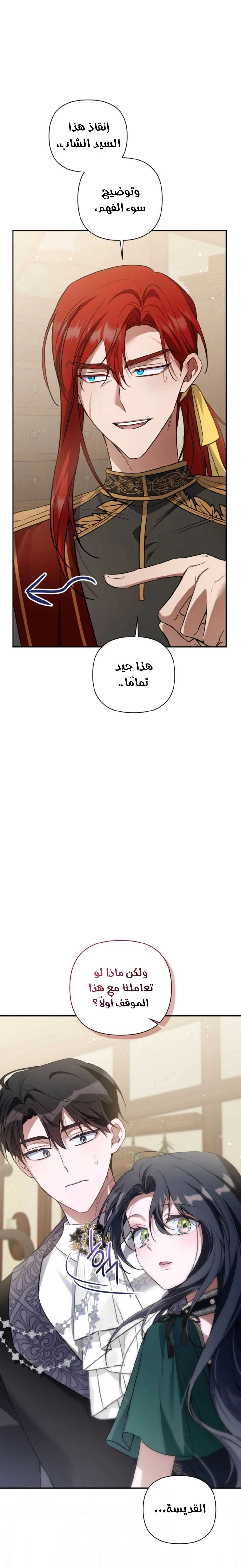 Read Do You Need Salvation_ AR Manga Online