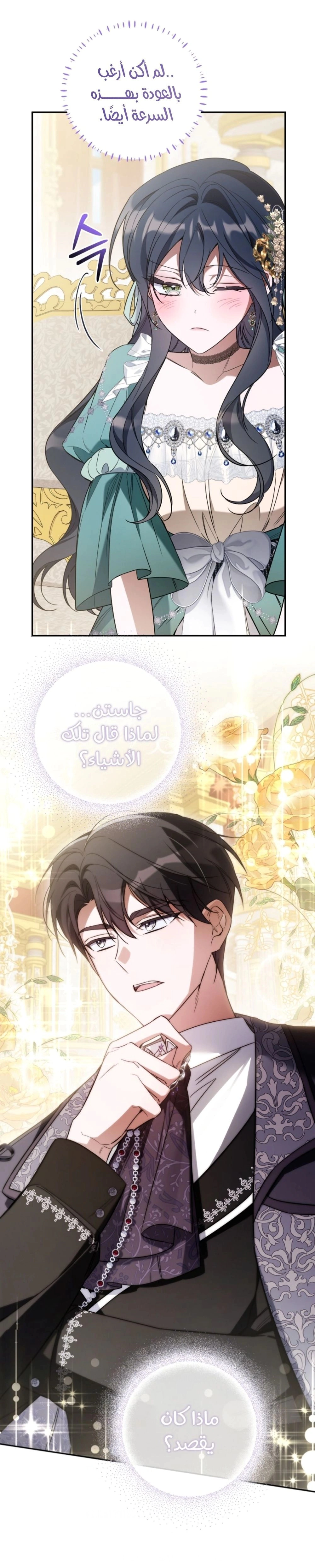 Read Do You Need Salvation_ AR Manga Online