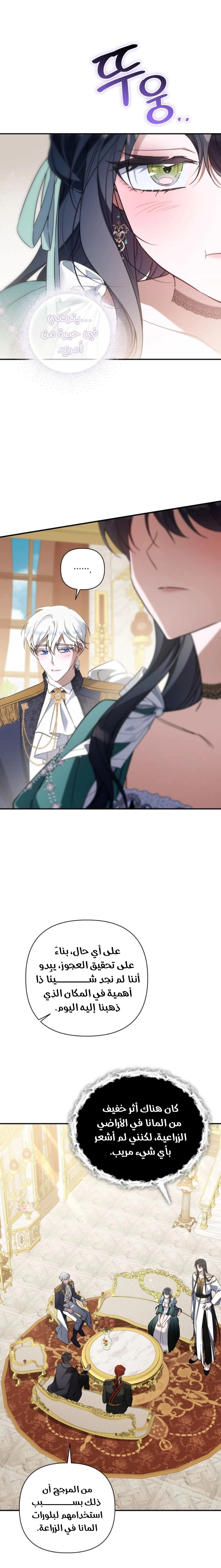 Read Do You Need Salvation_ AR Manga Online