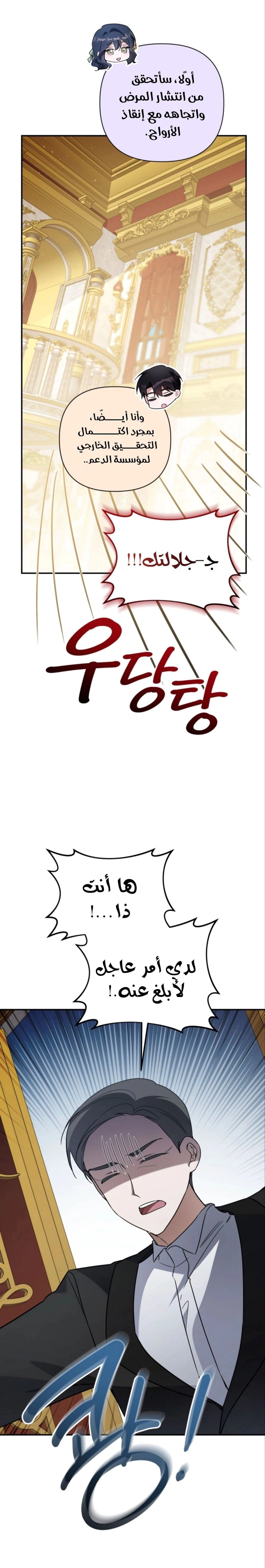 Read Do You Need Salvation_ AR Manga Online