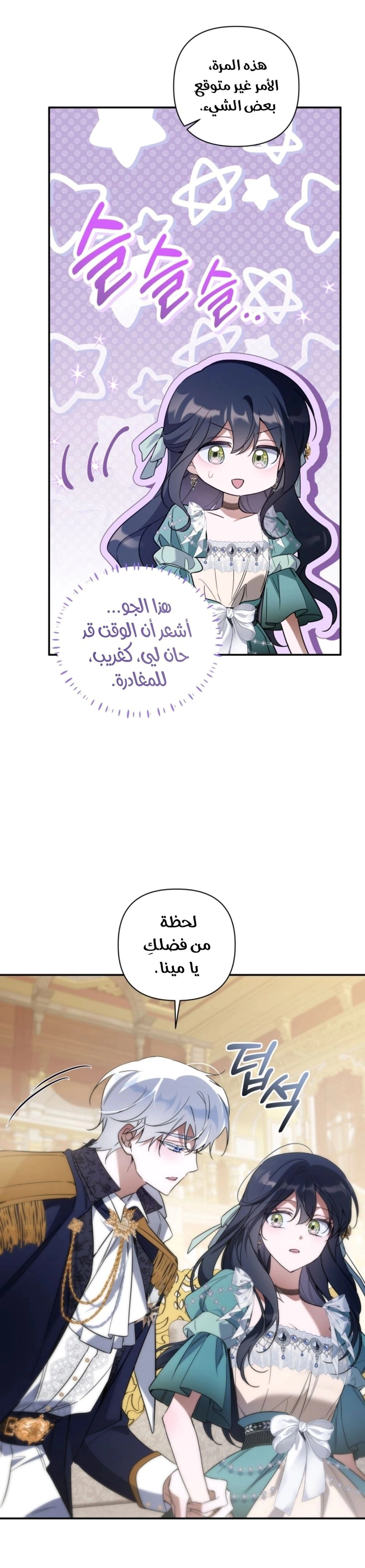 Read Do You Need Salvation_ AR Manga Online