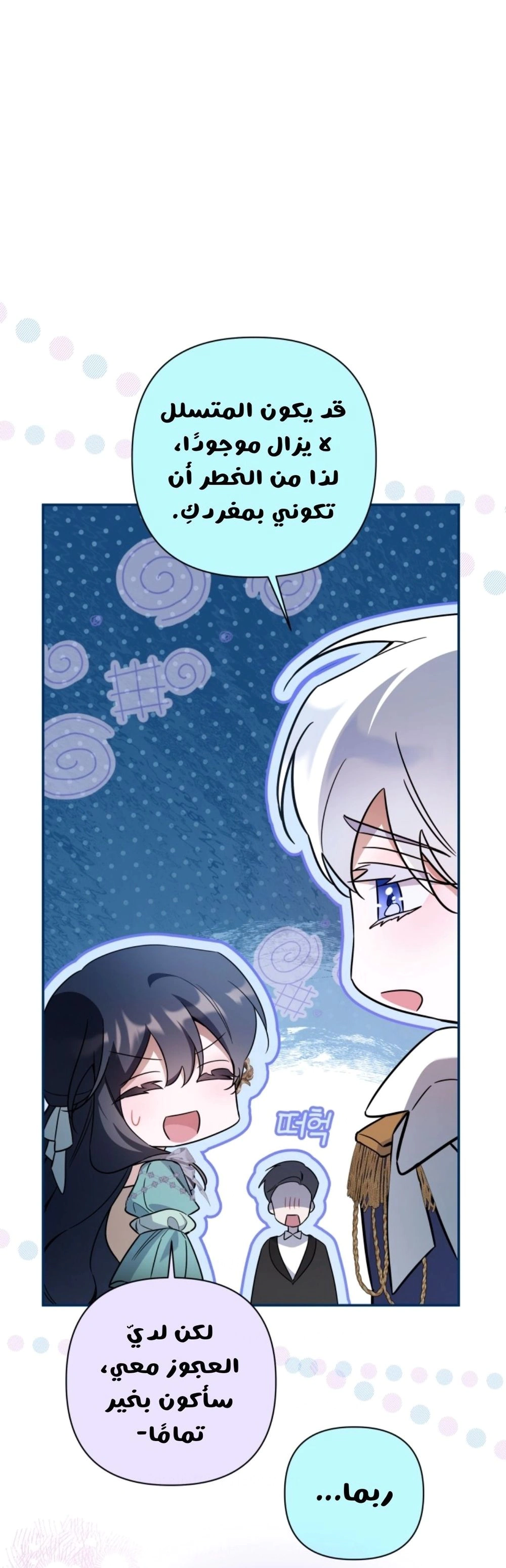 Read Do You Need Salvation_ AR Manga Online