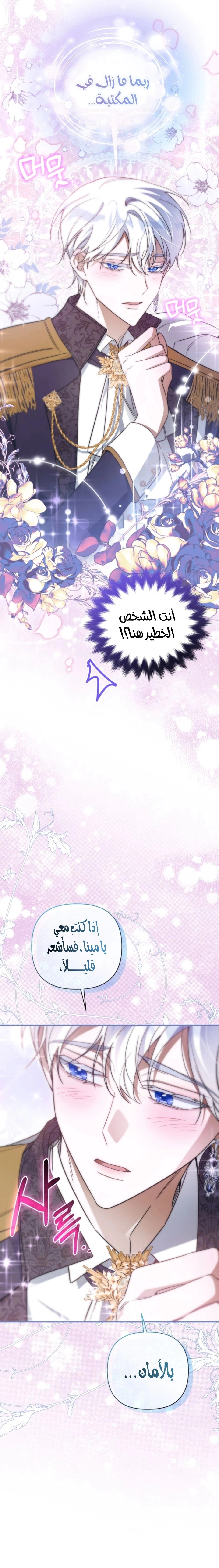 Read Do You Need Salvation_ AR Manga Online
