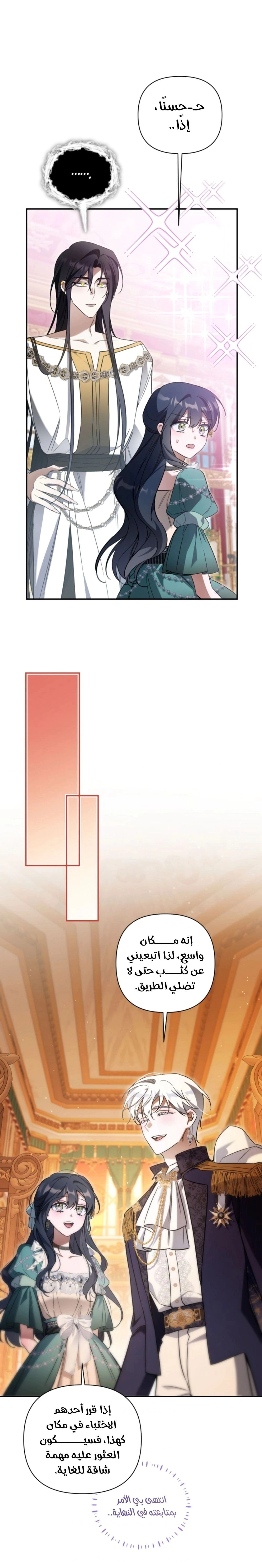Read Do You Need Salvation_ AR Manga Online