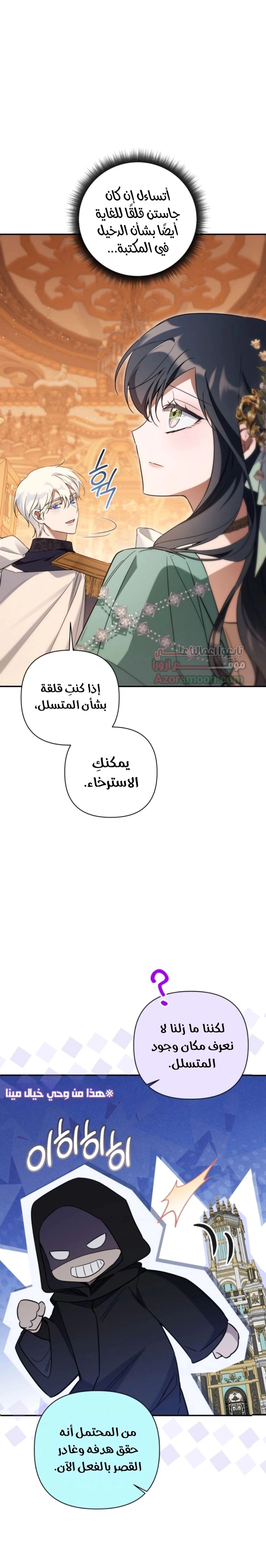 Read Do You Need Salvation_ AR Manga Online