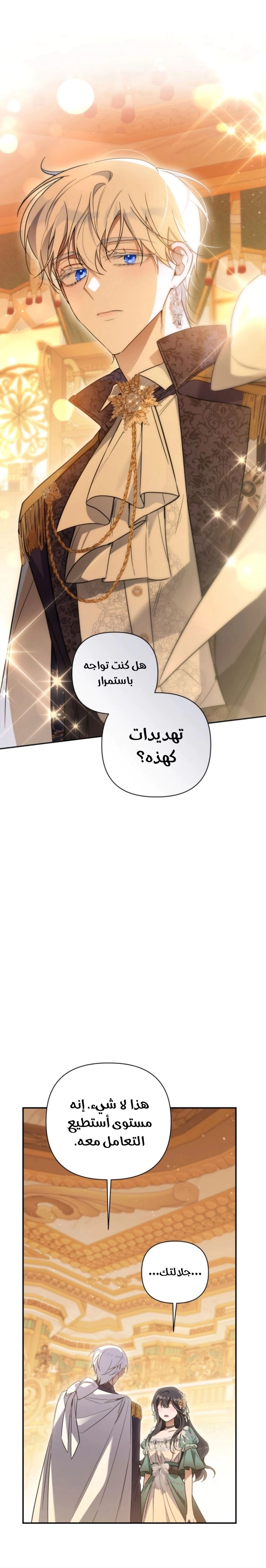 Read Do You Need Salvation_ AR Manga Online