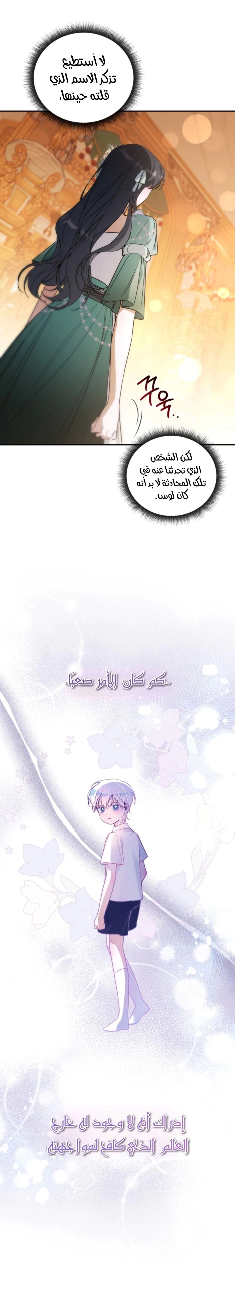 Read Do You Need Salvation_ AR Manga Online