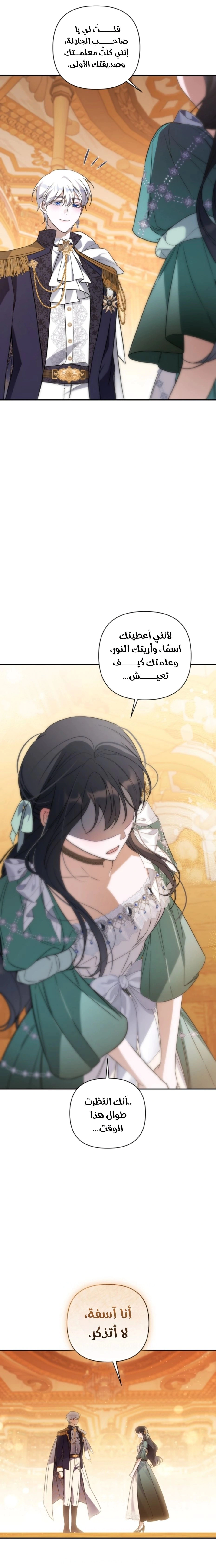 Read Do You Need Salvation_ AR Manga Online