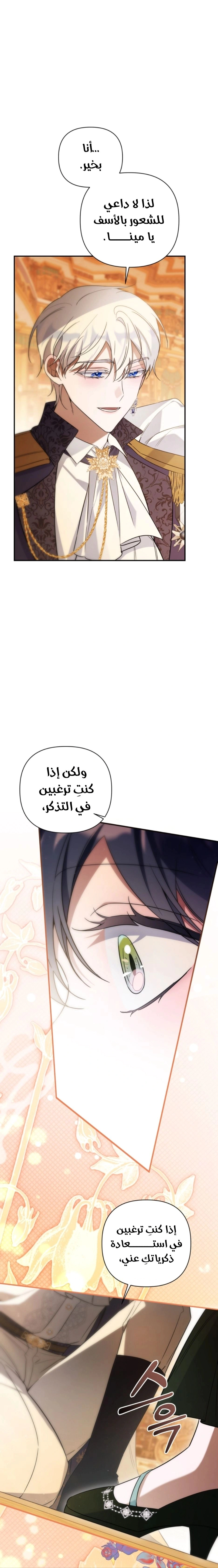 Read Do You Need Salvation_ AR Manga Online