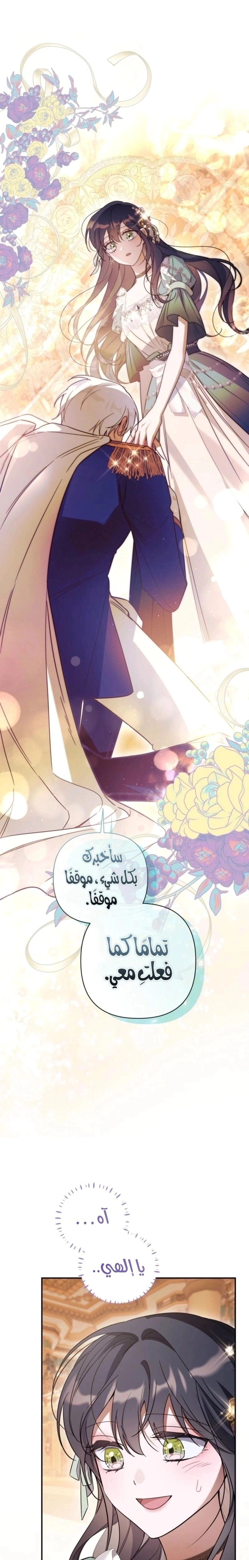 Read Do You Need Salvation_ AR Manga Online