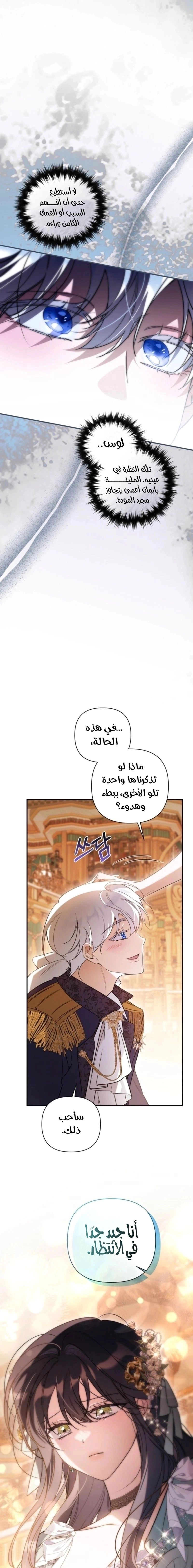 Read Do You Need Salvation_ AR Manga Online
