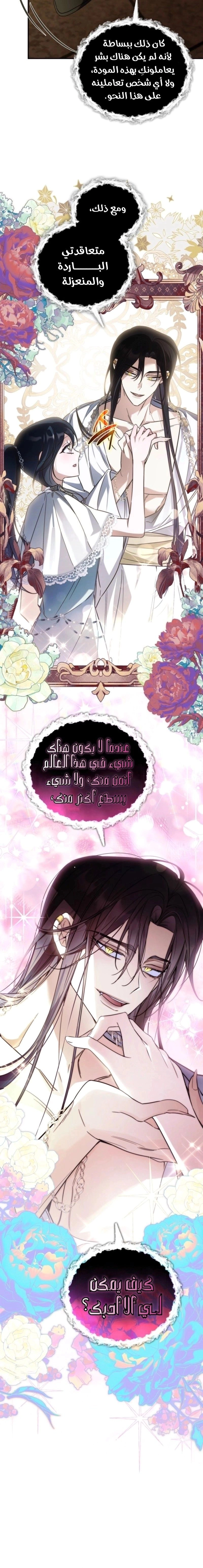 Read Do You Need Salvation_ AR Manga Online