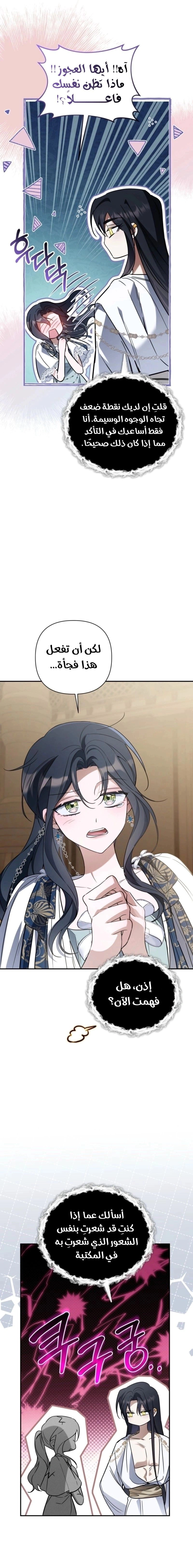Read Do You Need Salvation_ AR Manga Online