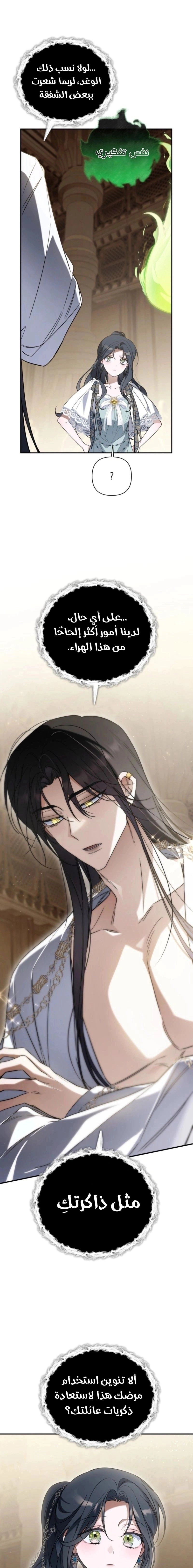 Read Do You Need Salvation_ AR Manga Online