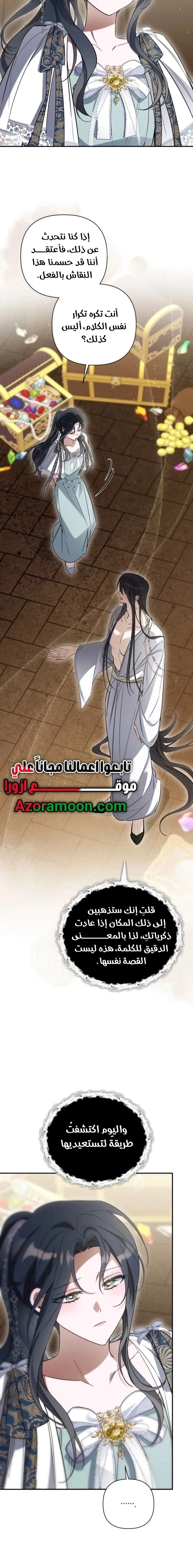 Read Do You Need Salvation_ AR Manga Online