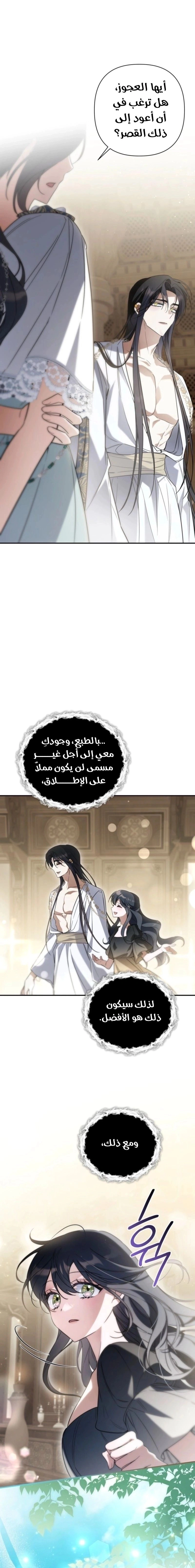 Read Do You Need Salvation_ AR Manga Online