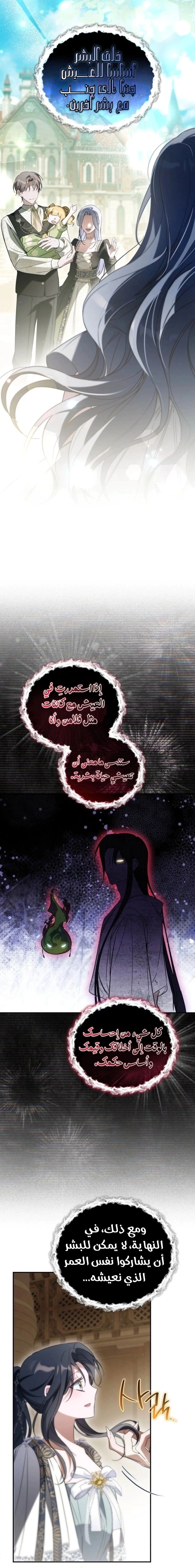 Read Do You Need Salvation_ AR Manga Online