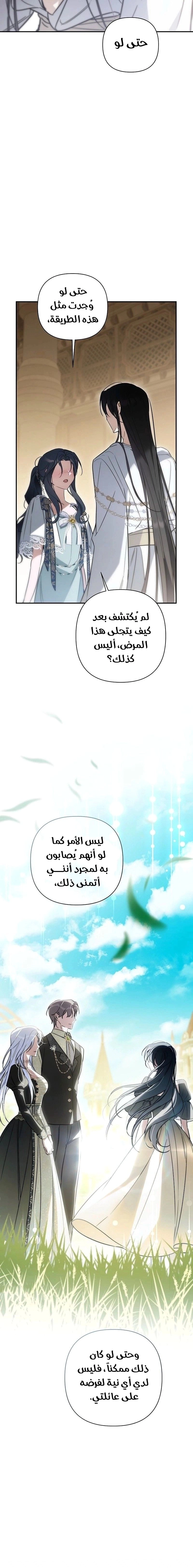 Read Do You Need Salvation_ AR Manga Online