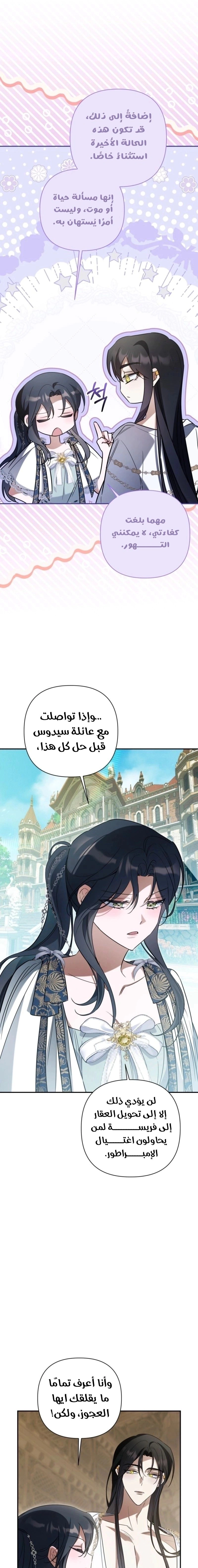 Read Do You Need Salvation_ AR Manga Online