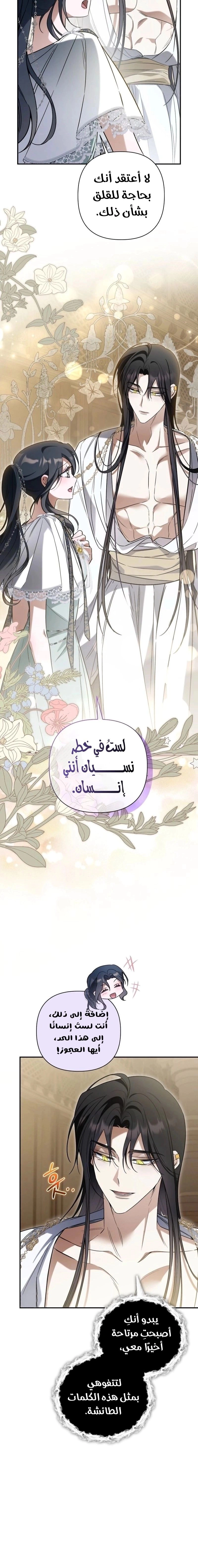 Read Do You Need Salvation_ AR Manga Online