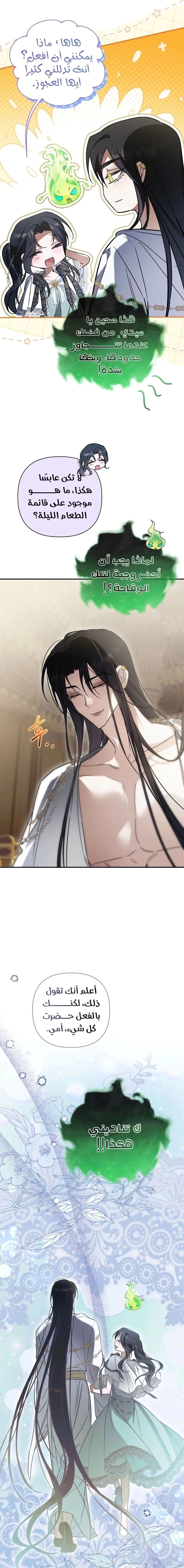 Read Do You Need Salvation_ AR Manga Online