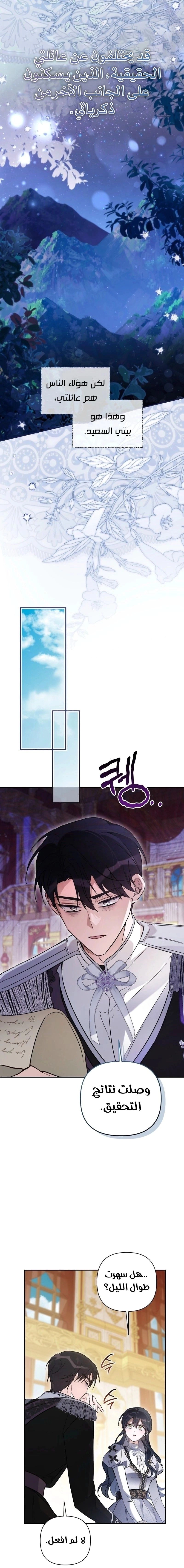 Read Do You Need Salvation_ AR Manga Online