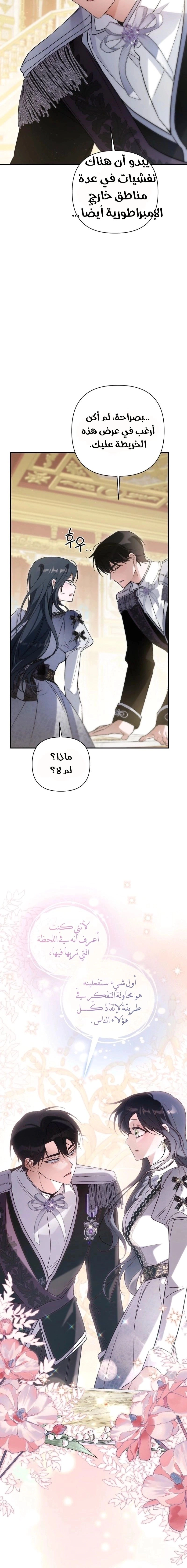 Read Do You Need Salvation_ AR Manga Online