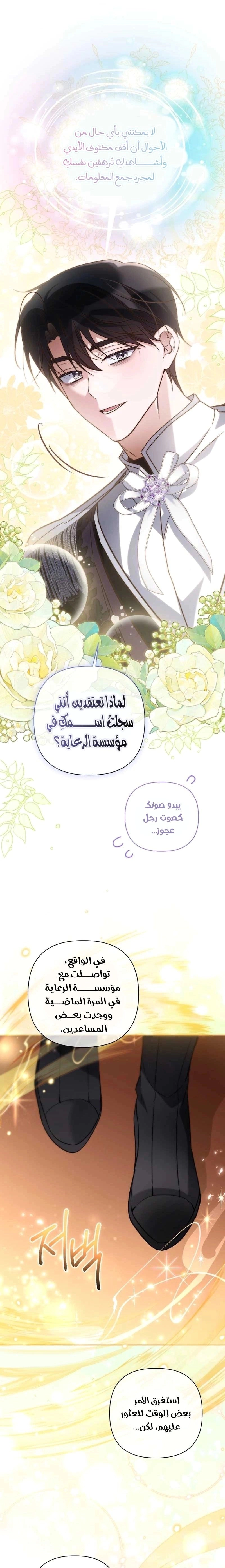 Read Do You Need Salvation_ AR Manga Online