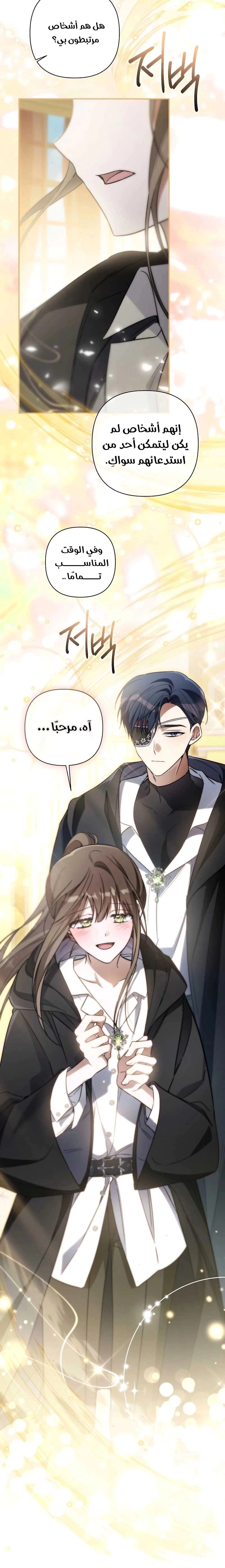 Read Do You Need Salvation_ AR Manga Online