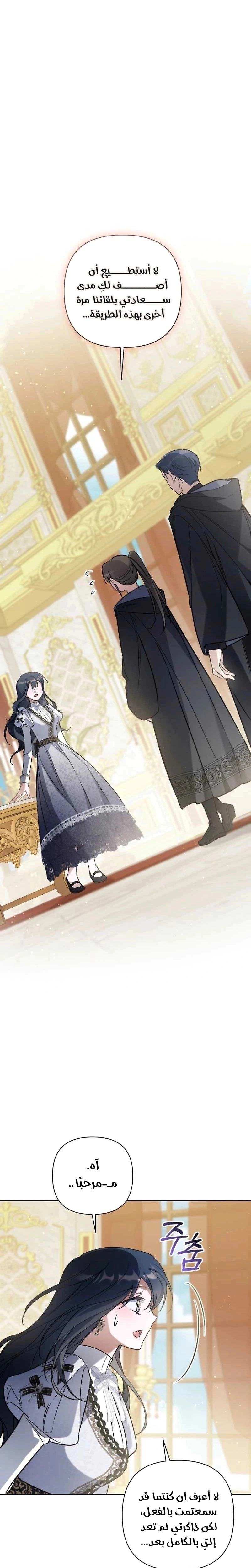 Read Do You Need Salvation_ AR Manga Online
