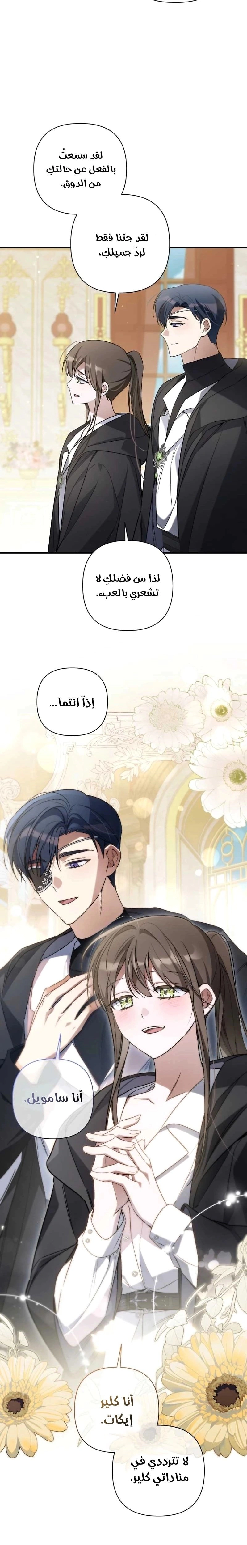 Read Do You Need Salvation_ AR Manga Online