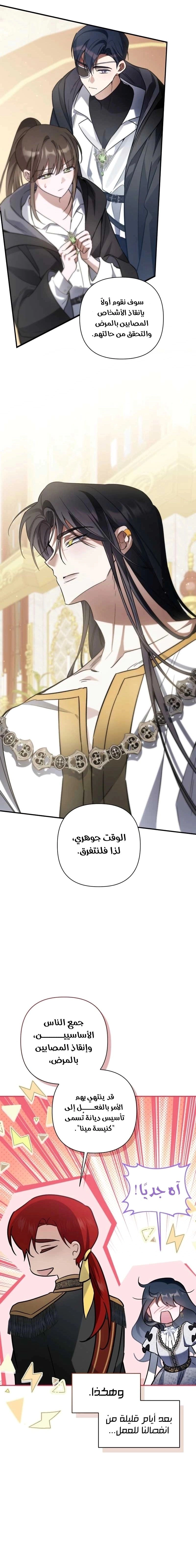 Read Do You Need Salvation_ AR Manga Online