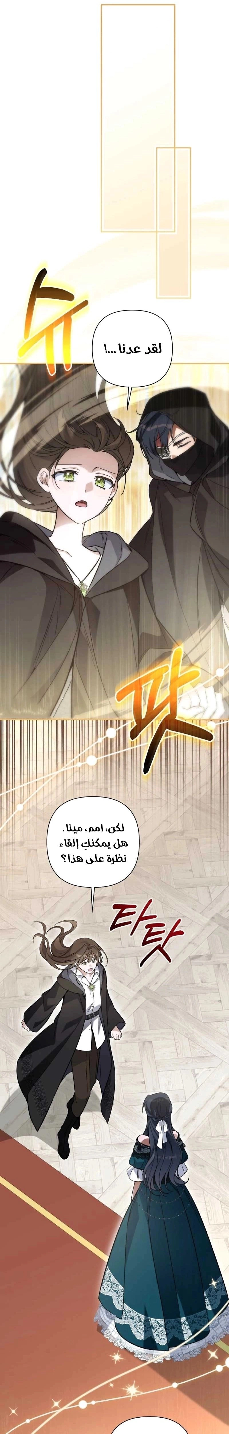 Read Do You Need Salvation_ AR Manga Online
