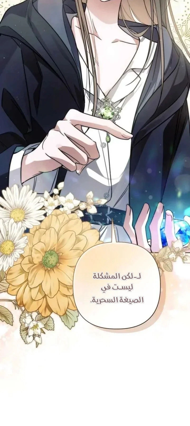 Read Do You Need Salvation_ AR Manga Online