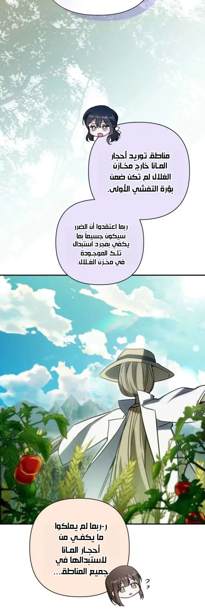 Read Do You Need Salvation_ AR Manga Online