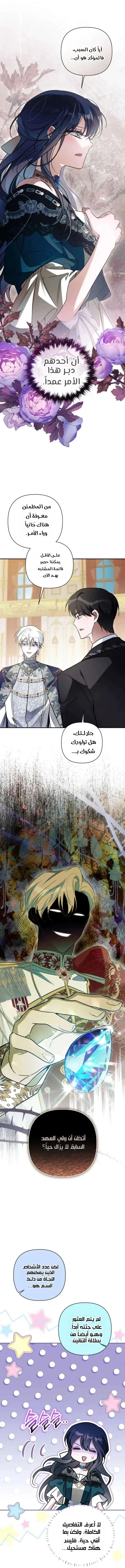 Read Do You Need Salvation_ AR Manga Online