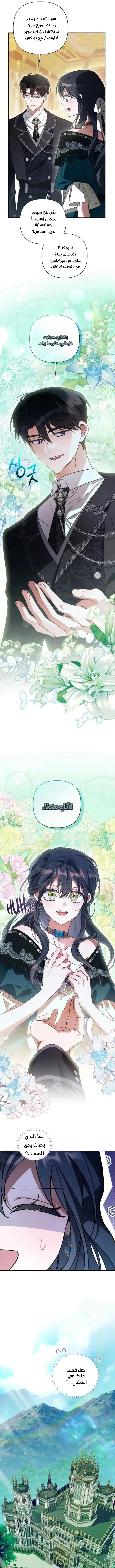 Read Do You Need Salvation_ AR Manga Online
