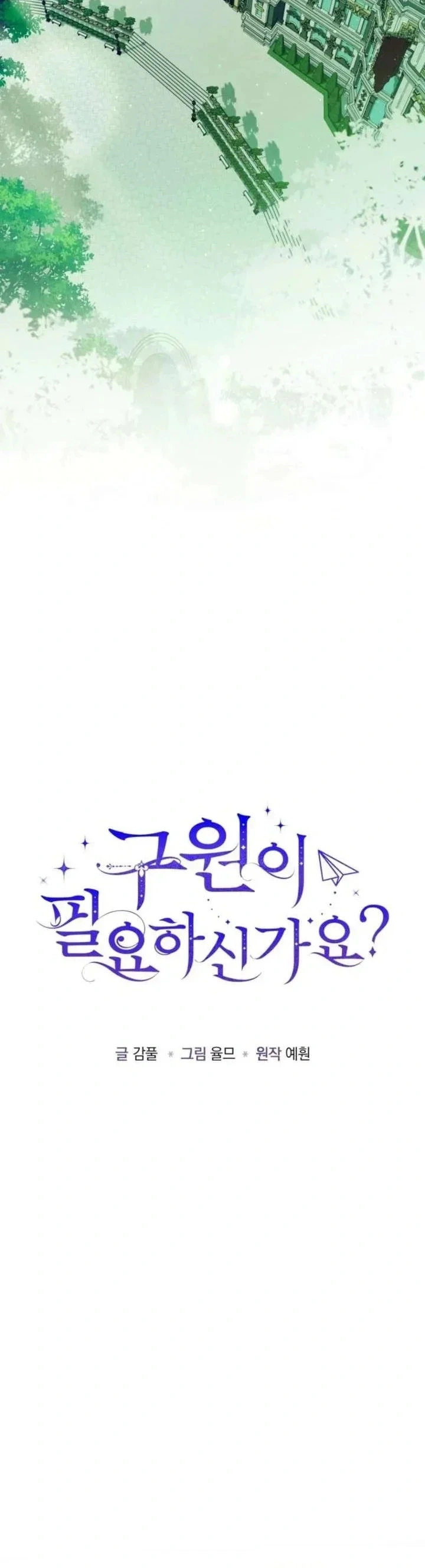 Read Do You Need Salvation_ AR Manga Online