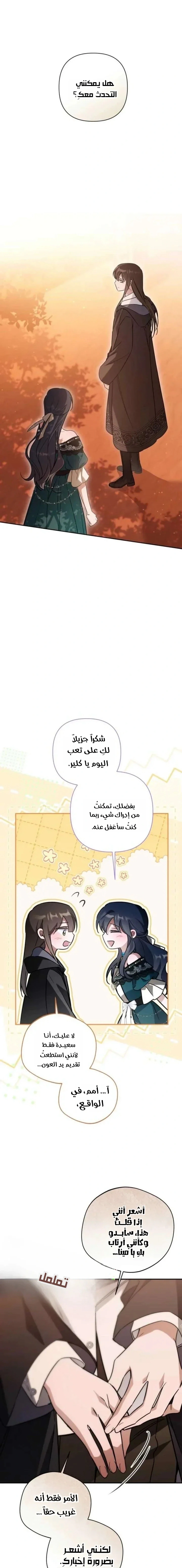 Read Do You Need Salvation_ AR Manga Online