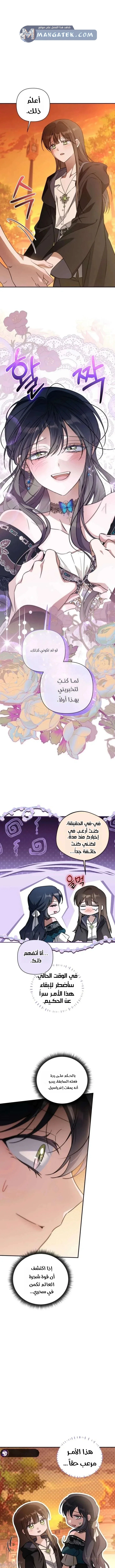 Read Do You Need Salvation_ AR Manga Online
