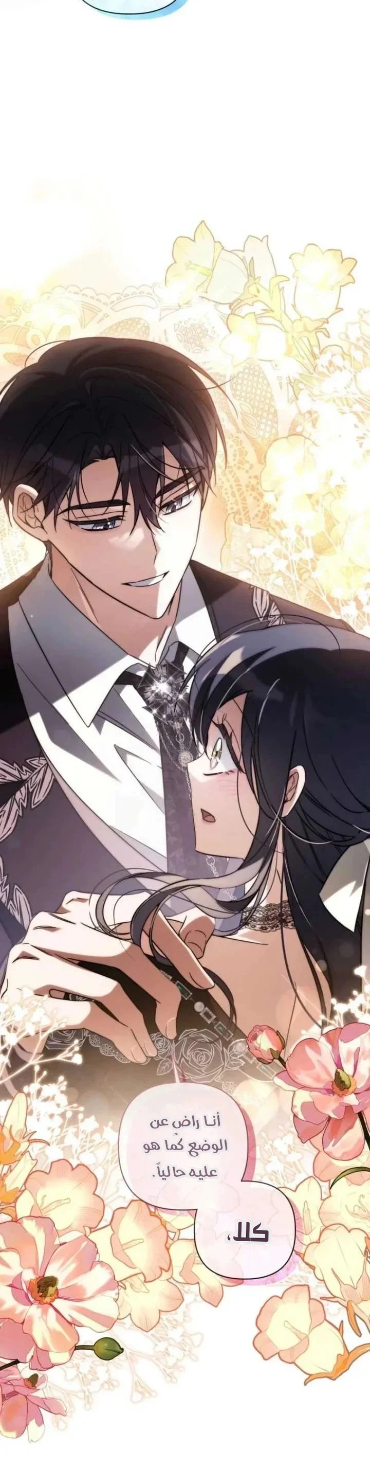 Read Do You Need Salvation_ AR Manga Online