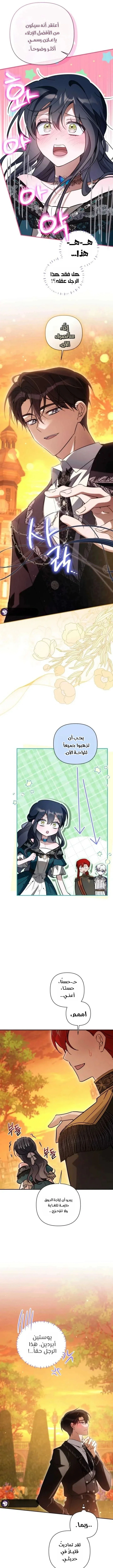 Read Do You Need Salvation_ AR Manga Online