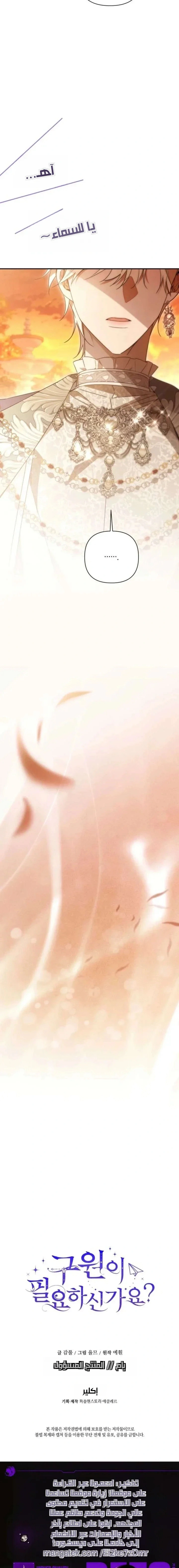 Read Do You Need Salvation_ AR Manga Online