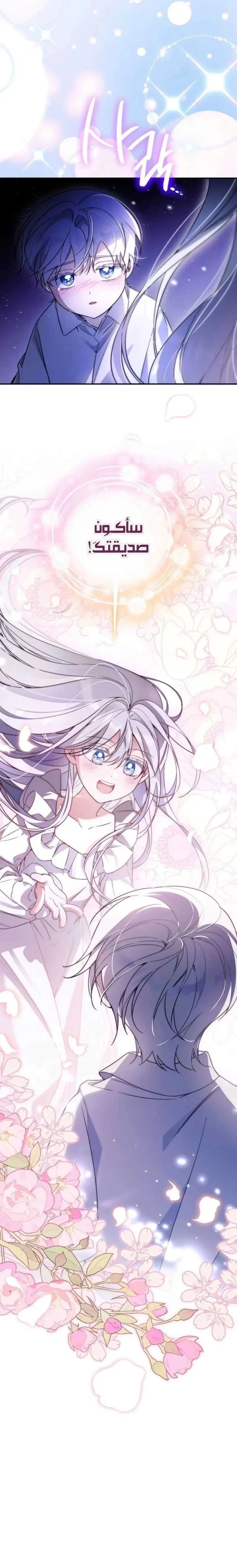 Read Do You Need Salvation_ AR Manga Online
