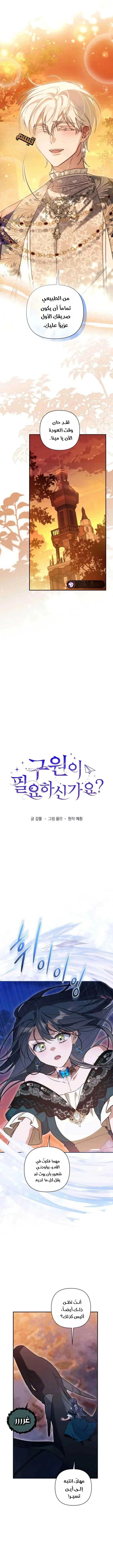 Read Do You Need Salvation_ AR Manga Online