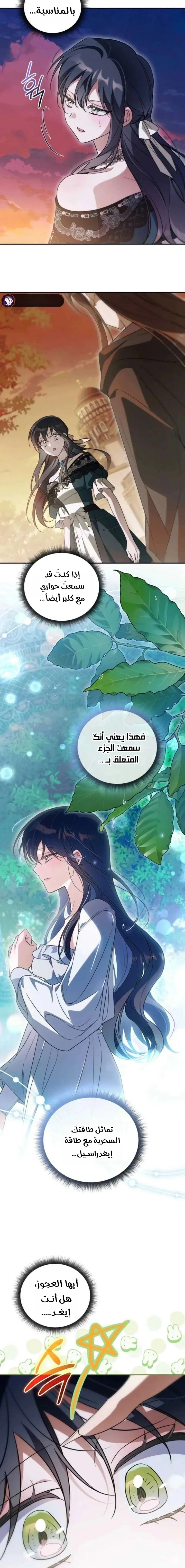 Read Do You Need Salvation_ AR Manga Online
