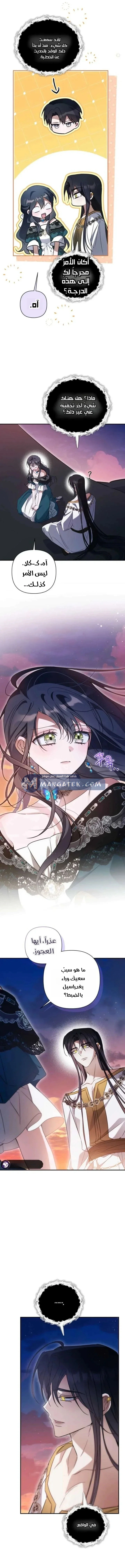 Read Do You Need Salvation_ AR Manga Online